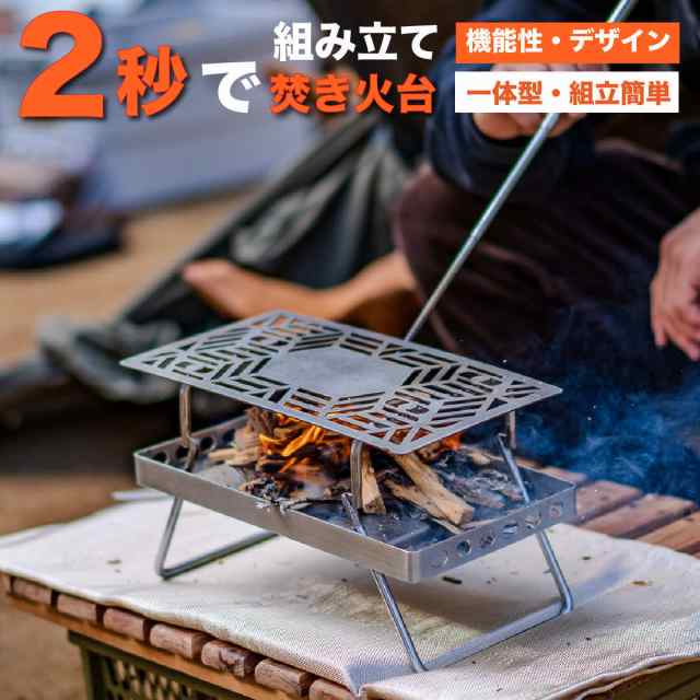 TRGR 焚き火台 コンロ【takumu】バーベキューコンロ セット ソロ 1〜2人用 軽量 焚き火 焚火台 エントリーモデル 初心者 初めて キャンプ