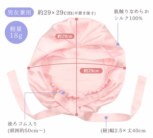 シルク ナイトキャップ【meru1】シルク ターバン シルク 100％ 2個セット ヘア バンド シルク ナイトキャップ 絹 ひも付き おやすみキャの通販はau  PAY マーケット - HOMMA Lab 株式会社