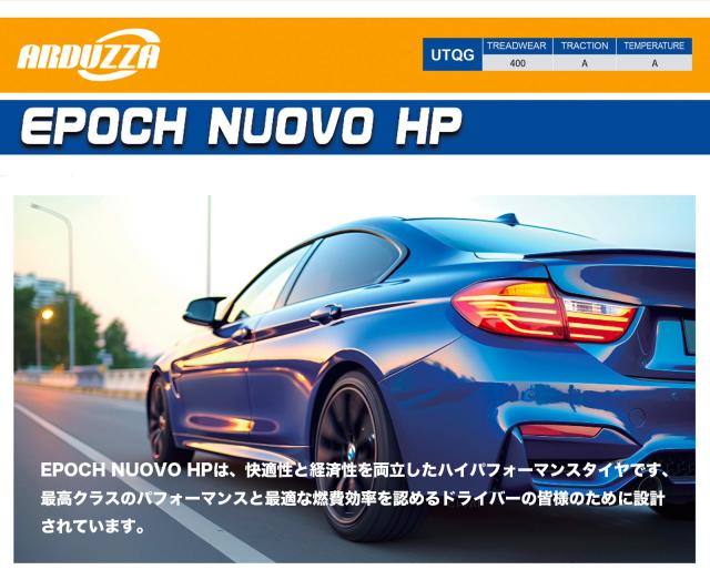 2本セット サマータイヤ 185/55R16 87V XL ARDUZZA アドゥザー EPOCH NUOVO HP 夏タイヤ 新品 185 55 16 16インチ_3