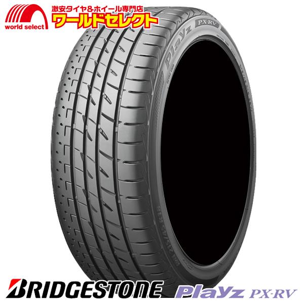 4本セット サマータイヤ 185/65R15 88H ブリヂストン Playz PX-RV 新品 夏 ミニバン用 BRIDGESTONE プレイズ 日本製 国産 185 65 15 15インチ 送料無料