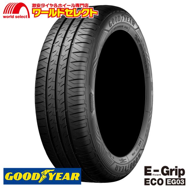 2本セット 2026年製 サマータイヤ 195/65R15 91V グッドイヤー EfficientGrip ECO EG03 新品 夏 GOODYEAR エフィシェントグリップ E-Grip 195 65 15 15インチ 送料無料