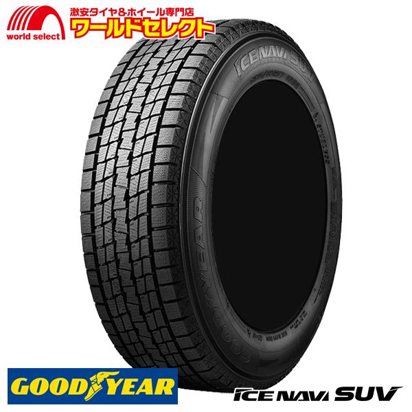 スタッドレス ICENAVI SUV 225/65R17 21年製 ハリアーなど 225⁄65R17