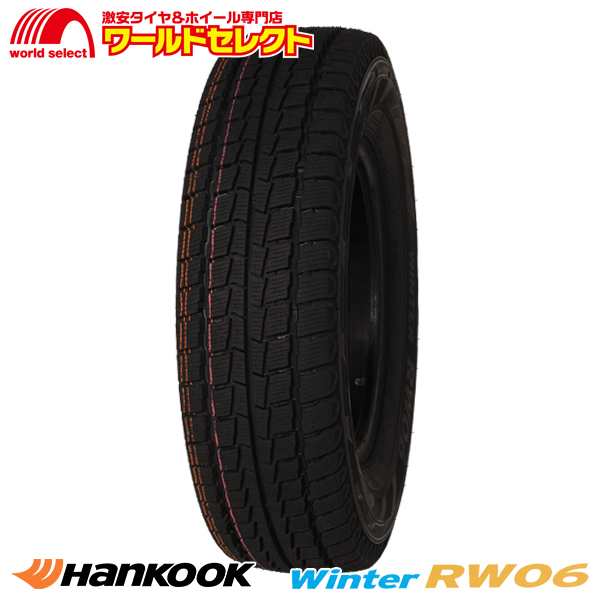 2本セット 2024年製 スタッドレスタイヤ 195/80R15 107/105L LT ハンコック Winter RW06 新品 冬 スノー HANKOOK ウインター バン・小型