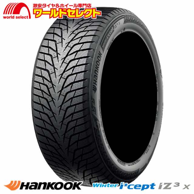 スタッドレスタイヤ 225/55R19 103T XL ハンコック HANKOOK Winter i*cept iZ3 X W636A 新品 冬 スノー ウインターアイセプト