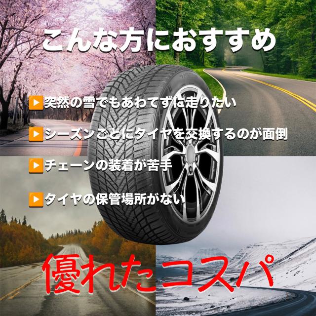 2本セット 2026年製 オールシーズンタイヤ 225/50R17 98Y XL MAZZINI マジニー Cross AllSeason AS8 新品 優れたコスパ 低燃費 M+S 225 50 17 17インチ 送料無料_6