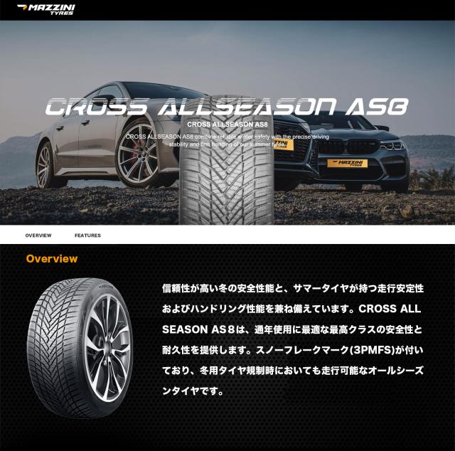 2本セット 2026年製 オールシーズンタイヤ 225/50R17 98Y XL MAZZINI マジニー Cross AllSeason AS8 新品 優れたコスパ 低燃費 M+S 225 50 17 17インチ 送料無料_3