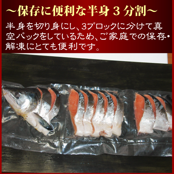 送料無料 特選時鮭甘塩造り トキシラズ 6分割切身パック1尾分 2 2 5ｋｇ前後 甘口ときさけ ときしゃけ ときしらず 新巻鮭の通販はau Pay マーケット 北の海鮮漁師直送 オホーツクの風