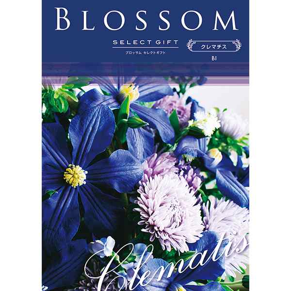 カタログギフト Blossom Select Gift ブロッサム セレクトギフト ｂｉ 15 000円 コースの通販はau Pay マーケット Tutti Felice