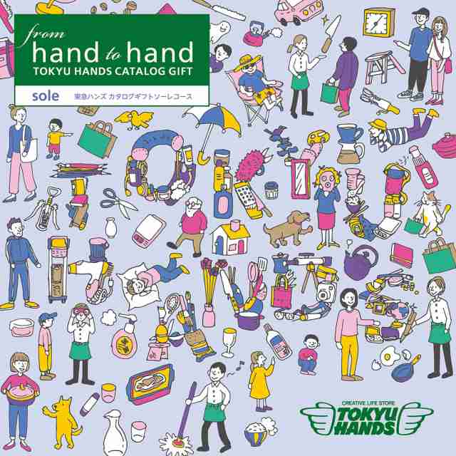 敬老 敬老の日 東急ハンズ Tokyu Hands カタログギフト From Hand To Hand Sole ソーレ コースの通販はau Pay マーケット Tutti Felice