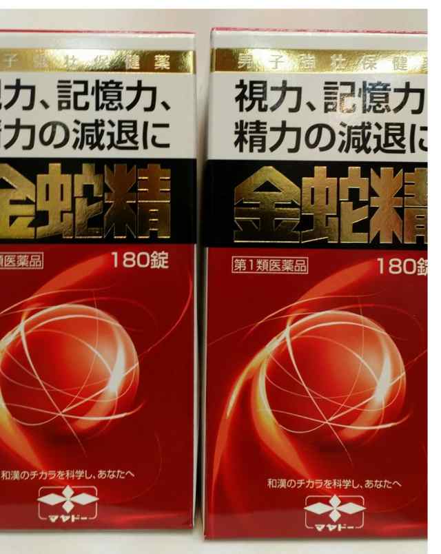 金蛇精 糖衣錠 120錠 キンジャセイ：くすりの勉強堂＠健康情報