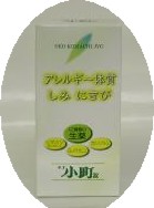 無条件 特別価格 健康な素肌に ネオ小町300錠 5個パック 送料 き料無料さらに126錠 3週間分 サンプルプレゼント 第2類医薬品 国際ブランド