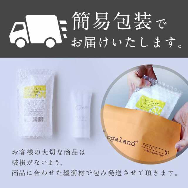 期間限定500円オフ】 美白 乳液 保湿 敏感肌 VCクリアホワイトミルク