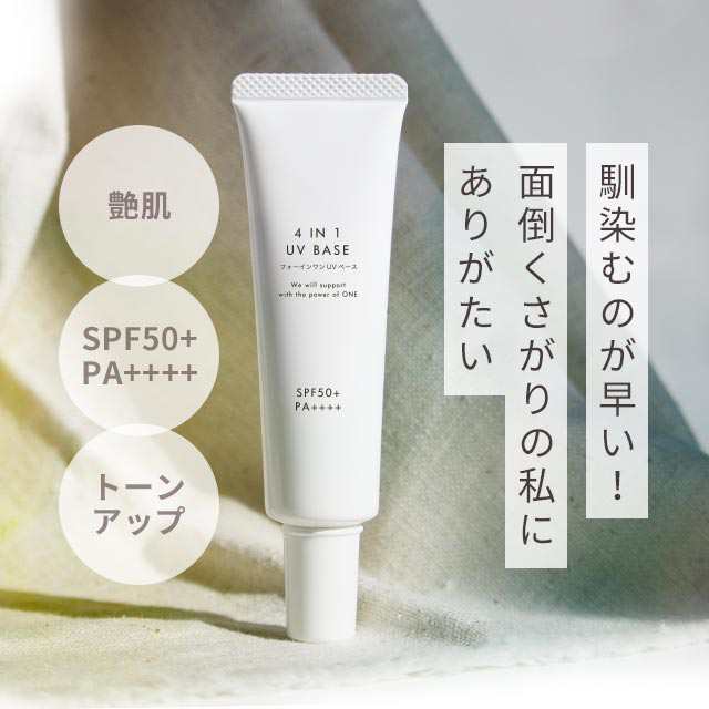 J.AVECTOl.UV日焼け止め化粧下地SPF33.PA++15 g3本