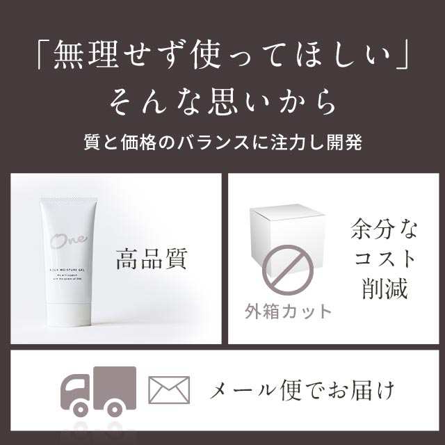 オールインワンゲル One チューブタイプ 100g 大容量パウチタイプ 1g お得用 オールインワン化粧品 パラベンフリー 無添加 美肌 スキンの通販はau Pay マーケット D Ray