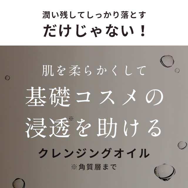 クレンジングオイル メイク落とし 化粧落とし 無添加 w洗顔不要 毛穴ケア 洗顔 300ml 大容量 マイルドピーリング ONE  カクテルクレンジンの通販はau PAY マーケット - D-RAY