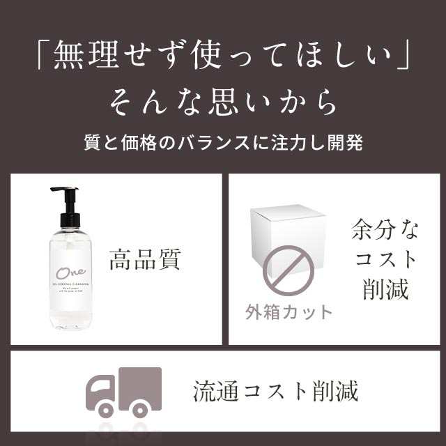 クレンジングオイル メイク落とし 化粧落とし 無添加 w洗顔不要 毛穴ケア 洗顔 300ml 大容量 マイルドピーリング ONE  カクテルクレンジンの通販はau PAY マーケット - D-RAY