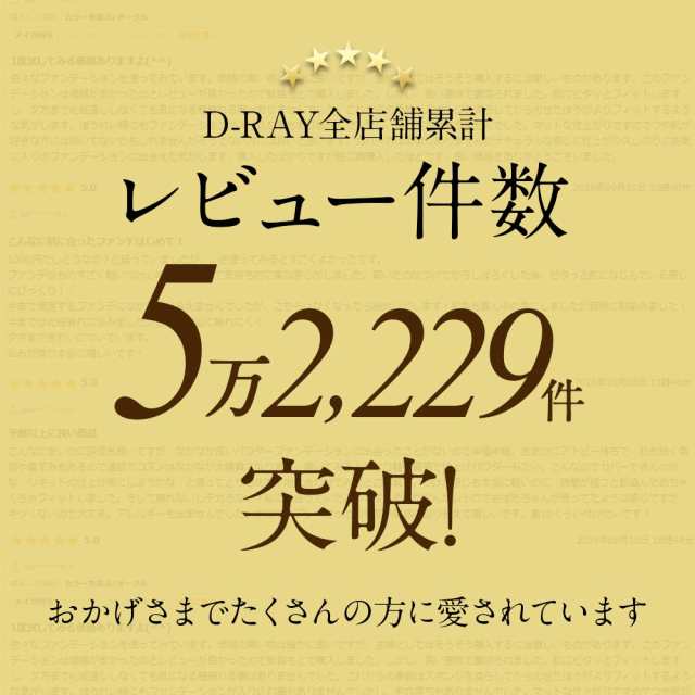 50%オフクーポン配布中】D-クリアファンデーション 送料無料 韓国