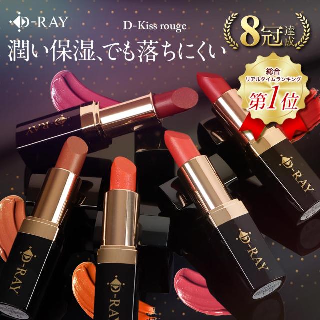 リップ 口紅 落ちにくい 保湿 スティック 色付きリップ レッド ピンク ローズ ブラウン オレンジ 透明感 長時間密着 ５つ無添加 植物由来成分 潤い かさかさ ひび割れ 乾燥 荒れ 皮剥け 国産 送料無料 ティント