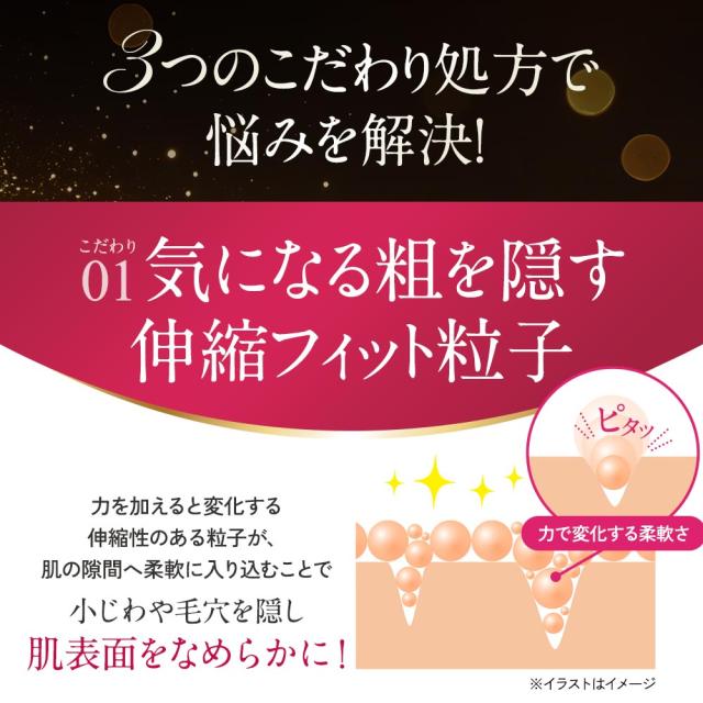 最大40％OFFクーポン配布中】 リキッドファンデーション ツヤ 崩れ