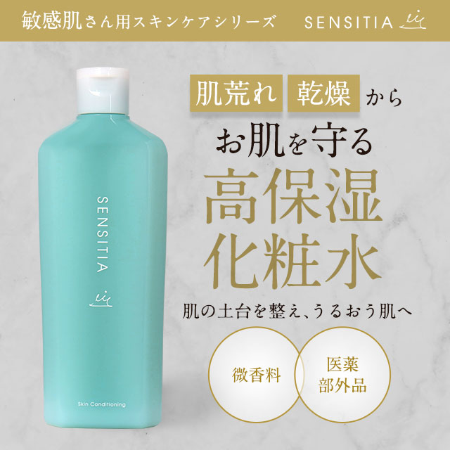薬用 敏感肌 高保湿 化粧水 化粧水 ローション 敏感肌 保湿 医薬部外品