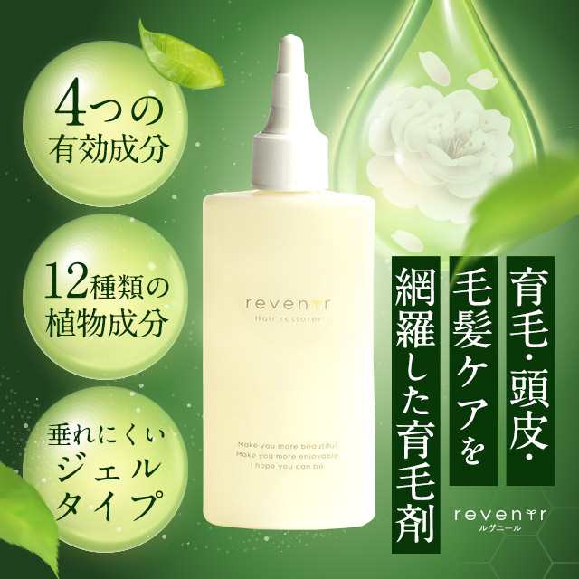 レビュー投稿で20％ポイント還元】 育毛剤 女性用 薬用 ルヴニール 100g 医薬部外品 無添加 女性用育毛剤 養毛剤 発毛促進 抜け毛 産後の通販はau  PAY マーケット - D-RAY