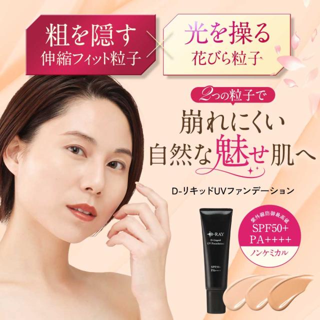 プレミアムリペアクリーム とファンデ-(8月迄) 10月20日 数量限定発売 「リペアクリーム -モイストシールド