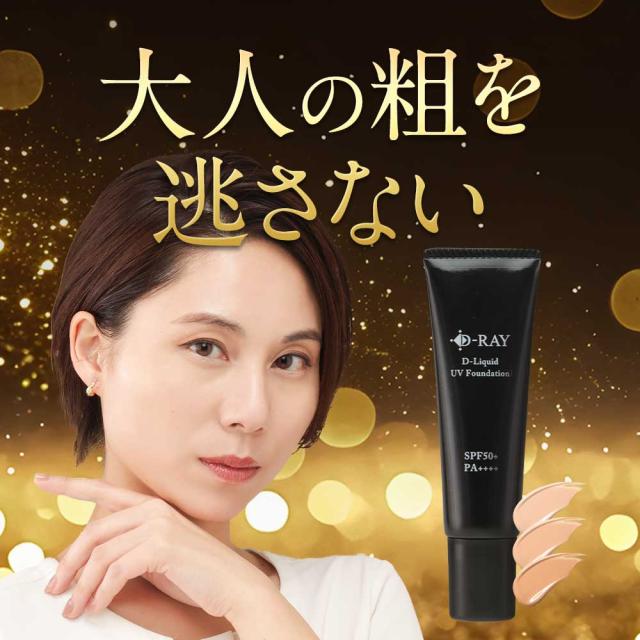 未開封　Radyツヤ肌BBクリーム　ファンデーション　オークル　9箱　大特価 Rady - Rady ツヤ肌BBクリームファンデーション オークル 化粧