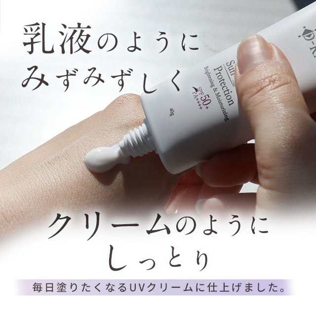 UVクリーム 日焼け止め サンプロテクション SPF50PA++++ トラネキサム酸 美白 美白UVクリーム 医薬部外品 薬用 石鹸オフ  ウォータープルの通販はau PAY マーケット - D-RAY