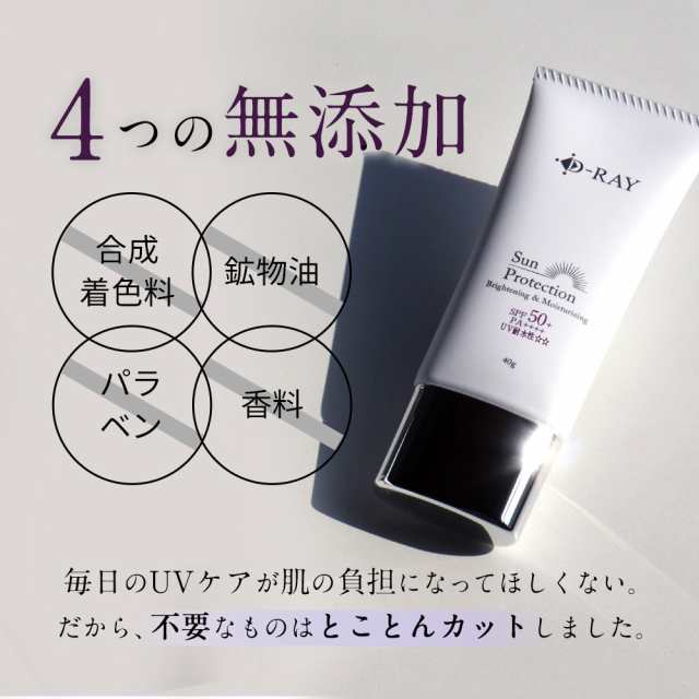 販売 顔に毎日使用しても負担にならないも出来るspf50pa の日焼け止め