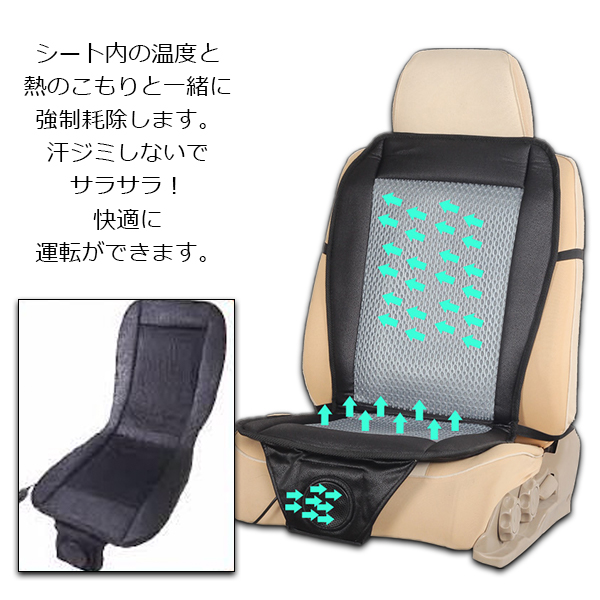送料無料 涼しいエアカーシート 背中やお尻のむれを 12v 蒸れ防止 ベルトで付けるだけ 強力ファン 通販の通販はau Pay マーケット Still Shop