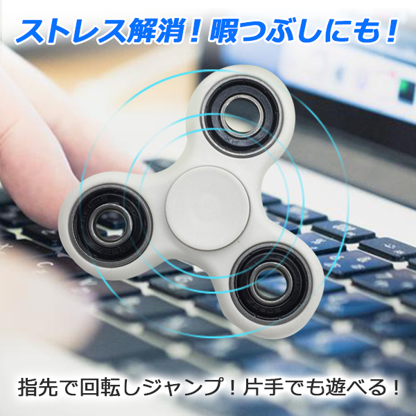 Tvやyoutubeで大人気 ハンドスピナー カラーランダム 送料無料 ハンドスピン Sns 指遊び スピン ウィジェット 指スピナー 内 の通販はau Pay マーケット Still Shop