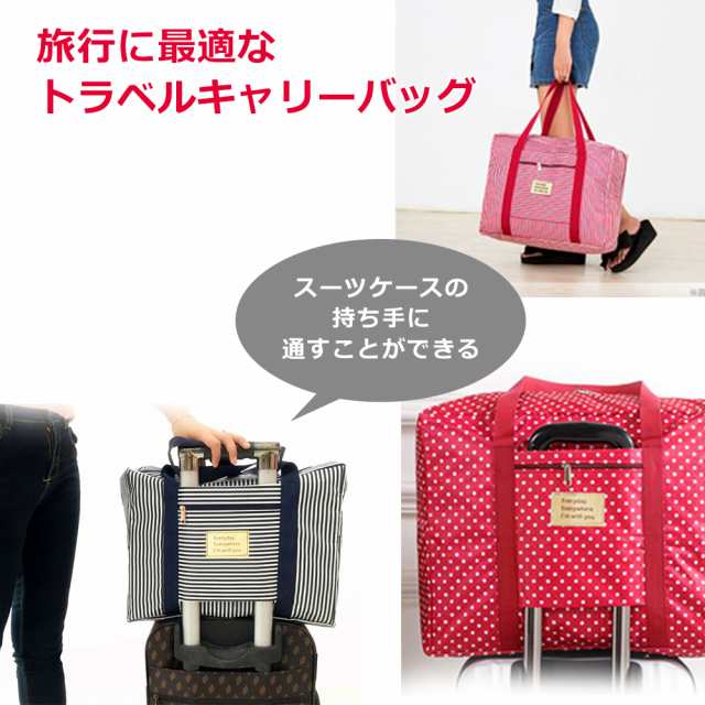 スーツケースの持ち手に通せる旅行に便利なトラベルバッグ 送料無料 カジュアルトラベルバッグ バッグ 旅行 出張 外出 持ち運び の通販はau Pay マーケット Still Shop