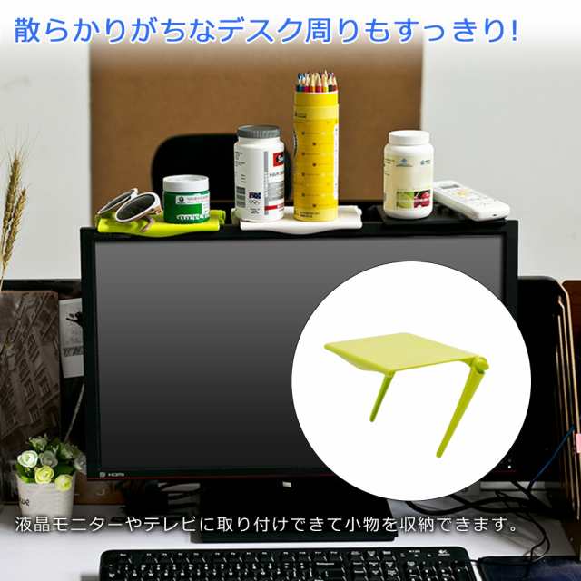 パソコンの上部に取り付け可能 便利な小物トレイ 送料無料 液晶モニター固定用 小物収納トレイ デスクワーク パソコンラック 2の通販はau Pay マーケット Still Shop