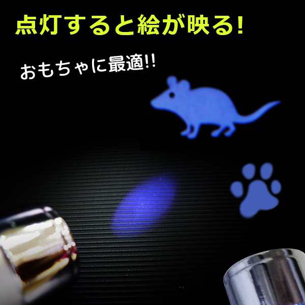 最愛の猫ちゃんに最高の遊び道具 猫ポインター 送料無料 猫 おもちゃ Ledライト 猫じゃらし 内 の通販はau Pay マーケット Still Shop