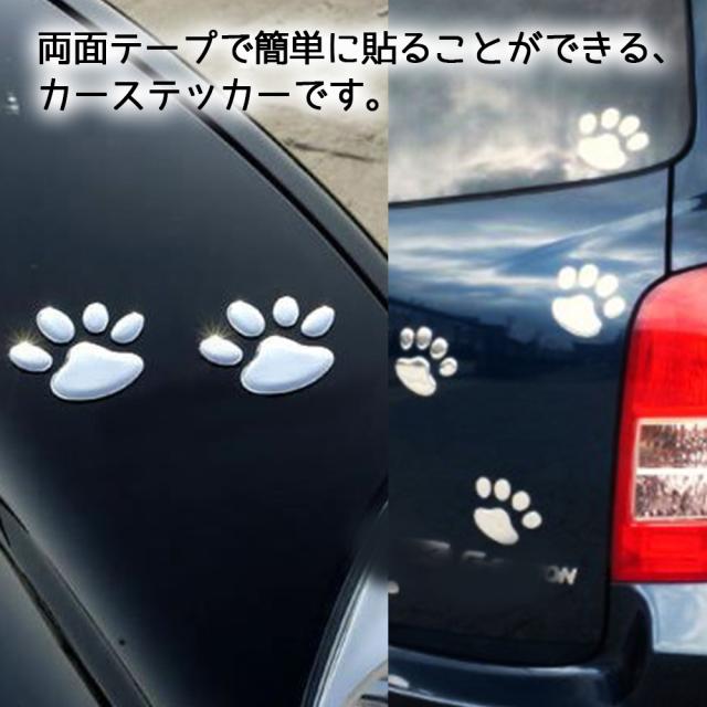 車だけではなくお好きなところに貼ってもgood 送料無料 肉球ステッカー 同色4枚セット 猫 肉球 ステッカー 足跡 カーステッカの通販はau Pay マーケット Still Shop