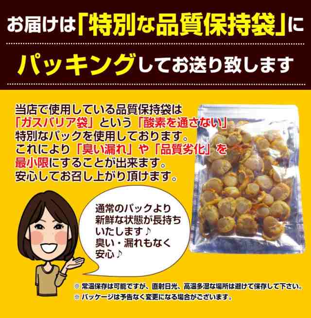 最大半額！期間限定タイムセール！】 おつまみ 珍味 【北海道産 旨味凝縮. ソフトほたて干し貝柱130g.】ホタテ ほたて 帆立 貝柱 訳あの通販はau  PAY マーケット - 北海道産直グルメぼーの | au PAY マーケット－通販サイト