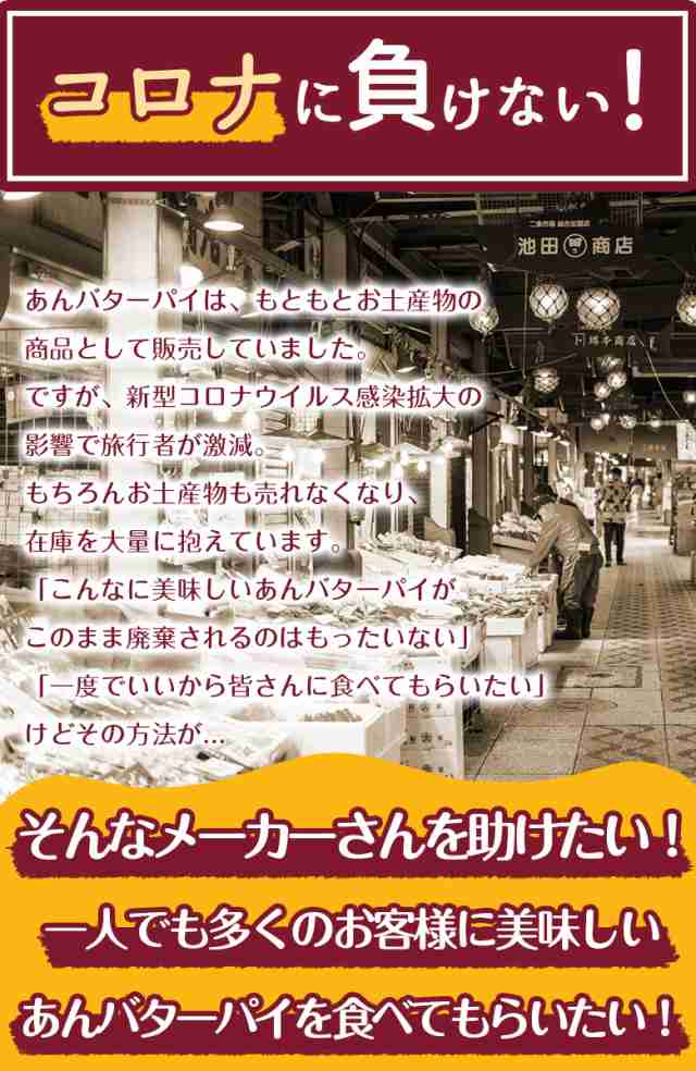 訳あり スイーツ 【2種から選べる 北海道 あんバター.パイ 20個.】和菓子 あんこ パイ 訳あり 送料無料 セット 詰め合わせ【D21】の通販はau  PAY マーケット - 北海道産直グルメぼーの