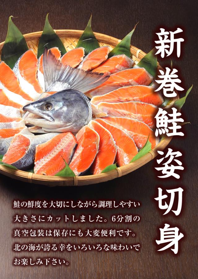 父の日 ギフト プレゼント 海鮮 新巻鮭 新巻き鮭 鮭 切り身 【北海道産.熟成新巻鮭姿切り身1.8〜2kg.】 【FF5】 さけ サケ セット 詰め合わせ お中元_11