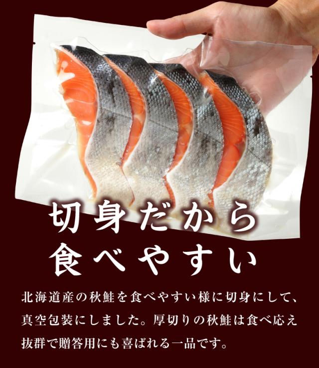 父の日 ギフト プレゼント 海鮮 新巻鮭 新巻き鮭 鮭 切り身 【北海道産.熟成新巻鮭姿切り身1.8〜2kg.】 【FF5】 さけ サケ セット 詰め合わせ お中元_12