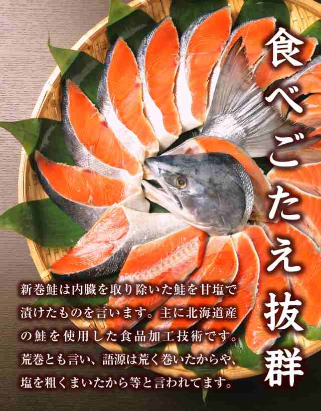 父の日 ギフト プレゼント 北海道産 熟成新巻鮭姿切り身1 8 2kg Ff5 食品 食べ物 海鮮 魚介 海産物 北海道 お取り寄せグルメ ギフの通販はau Pay マーケット 北海道産直グルメぼーの