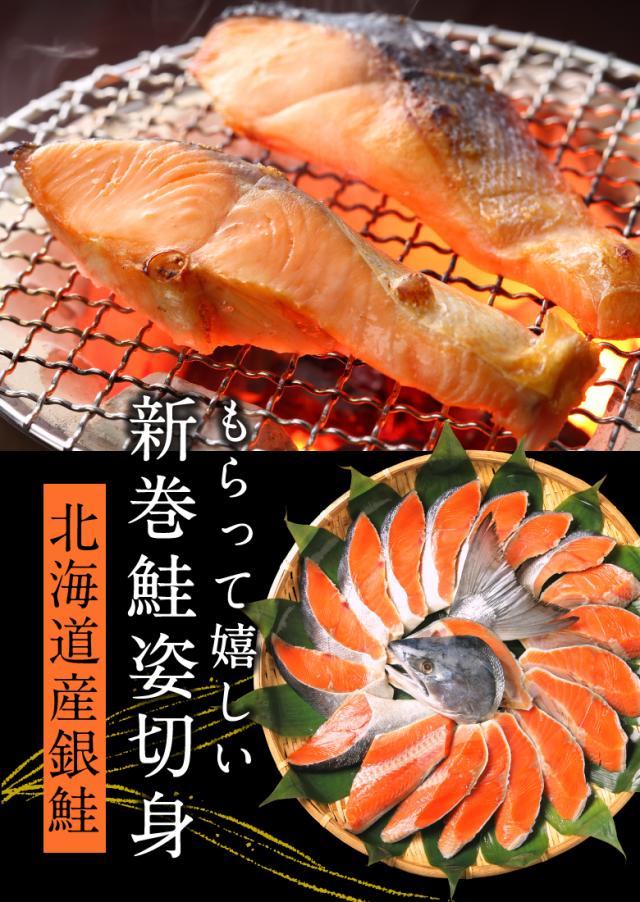 父の日 ギフト プレゼント 海鮮 新巻鮭 新巻き鮭 鮭 切り身 【北海道産.熟成新巻鮭姿切り身1.8〜2kg.】 【FF5】 さけ サケ セット 詰め合わせ お中元_2