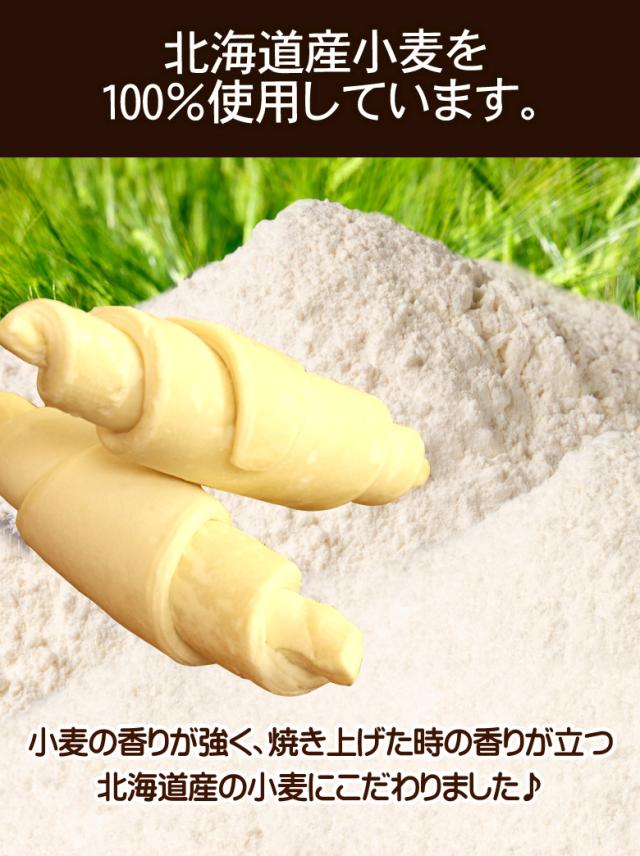 即日発送！最短翌日お届け！ クロワッサン 冷凍生地【.北海道超熟クロワッサン90個.】【F0】 冷凍 送料無料