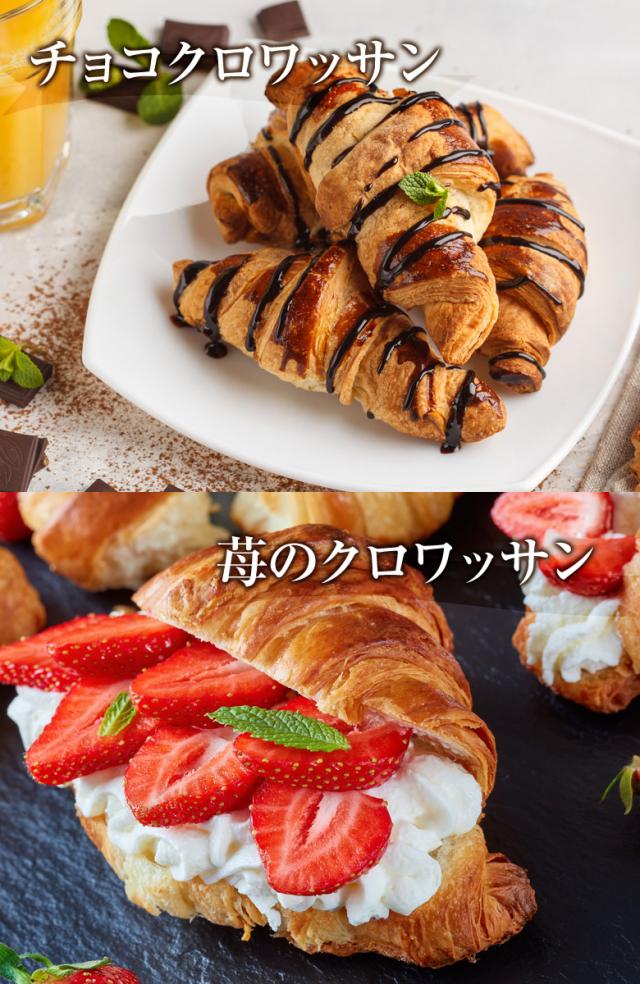 即日発送！最短翌日お届け！ クロワッサン 冷凍生地【.北海道超熟クロワッサン90個.】【F0】 冷凍 送料無料