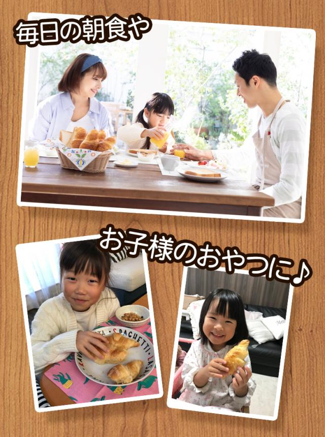 即日発送！最短翌日お届け！ クロワッサン 冷凍生地【.北海道超熟クロワッサン90個.】【F0】 冷凍 送料無料