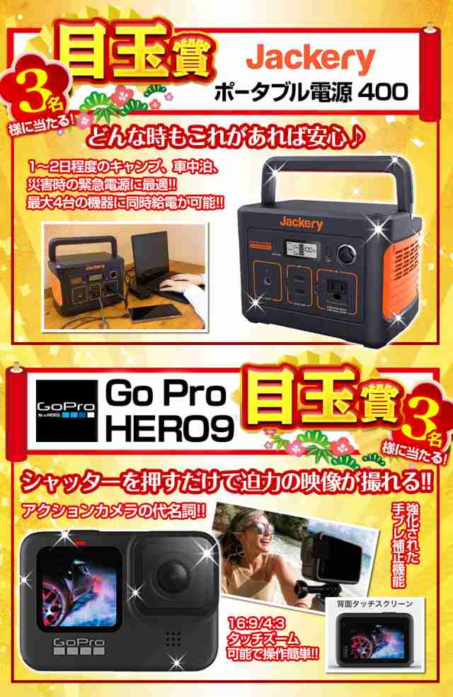 北海道産直グルメぼーの　Nintendo　バルミューダも当たるかもの通販はau　マーケット－通販サイト　PAY　PAY　＼毎年完売！合計3,150名以上に当選チャンス！／　au　福袋　マーケット　2024　Switch・ルンバ・ダイソン・AirPodsPro・