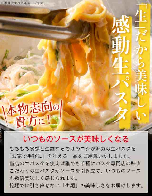 パスタ 生パスタ 2種類から選べる 北海道 金の.生パスタ10食/200g×5袋. 糖質制限 低糖質 パスタ フェットチーネ リングイネ  スパゲッテの通販はau PAY マーケット - 北海道産直グルメぼーの