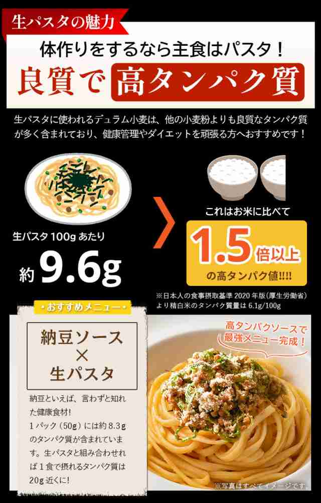 生パスタ　北海道　2種類から選べる　パスタ　スパゲッテの通販はau　PAY　au　PAY　金の.生パスタ10食/200g×5袋.　低糖質　マーケット　北海道産直グルメぼーの　糖質制限　リングイネ　フェットチーネ　パスタ　マーケット－通販サイト