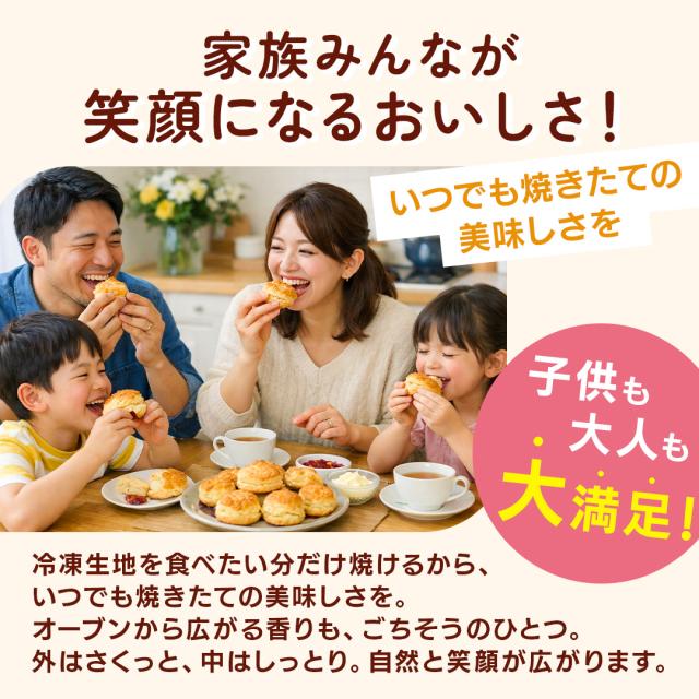 ＼最大半額！クーポン配布中！／ スコーン 冷凍生地 【毎日食べたい！ふんわり、しっとり 北海道金の.スコーン. 100個】 スコーン 訳あり 北海道 朝食パン 詰め合わせ 冷凍 冷凍スコーン 送料無料 朝食 セット 業務用 お取り寄せ 手作り【F3】_2