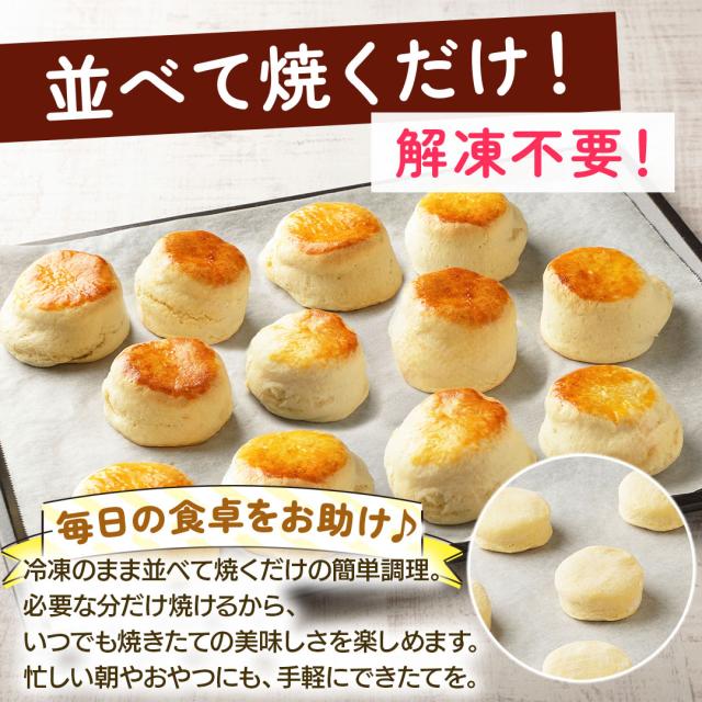 ＼最大半額！クーポン配布中！／ スコーン 冷凍生地 【毎日食べたい！ふんわり、しっとり 北海道金の.スコーン. 100個】 スコーン 訳あり 北海道 朝食パン 詰め合わせ 冷凍 冷凍スコーン 送料無料 朝食 セット 業務用 お取り寄せ 手作り【F3】_3