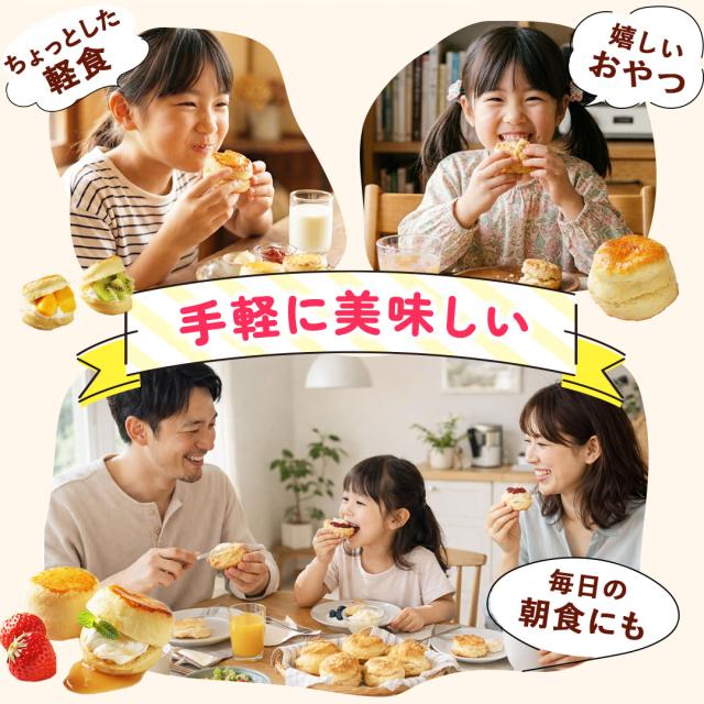 ＼最大半額！クーポン配布中！／ スコーン 冷凍生地 【毎日食べたい！ふんわり、しっとり 北海道金の.スコーン. 100個】 スコーン 訳あり 北海道 朝食パン 詰め合わせ 冷凍 冷凍スコーン 送料無料 朝食 セット 業務用 お取り寄せ 手作り【F3】_4